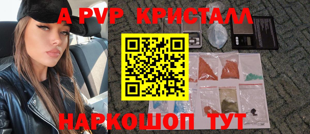 Соликамск  A-PVP Соль  Alpha-PVP мука  Вход с VPN  Альфа ПВП  Alpha PVP кристаллы 