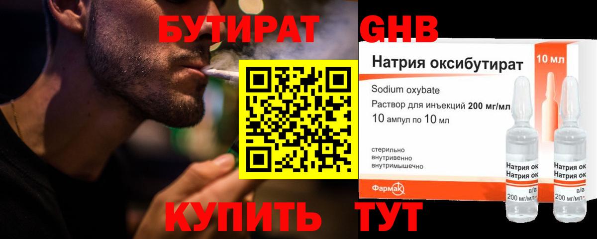 БУТИРАТ буратино  Вход с VPN  Соликамск 