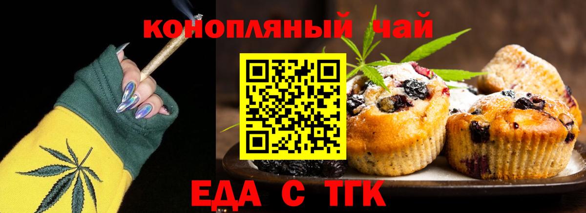 Печенье с ТГК конопля  Вход с VPN  Соликамск 