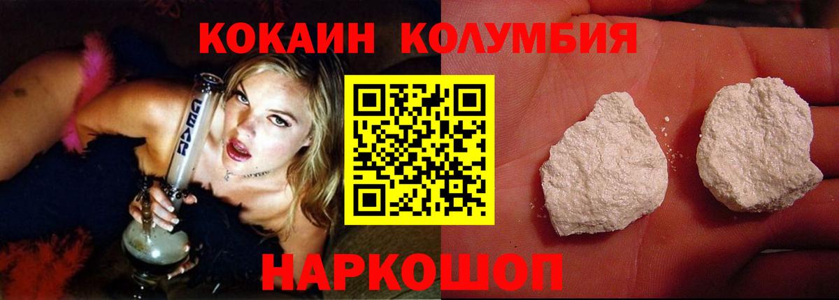Кокаин Fish Scale Соликамск