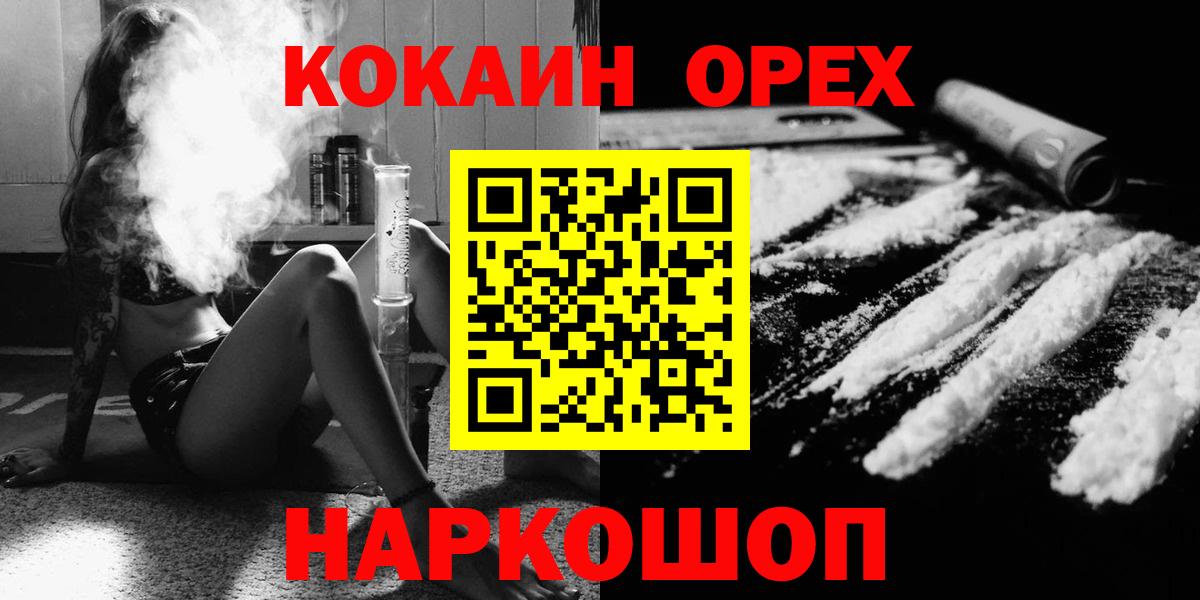 Кокаин VHQ  КОКАИН  Соликамск  Кокаин FishScale  Вход с VPN 