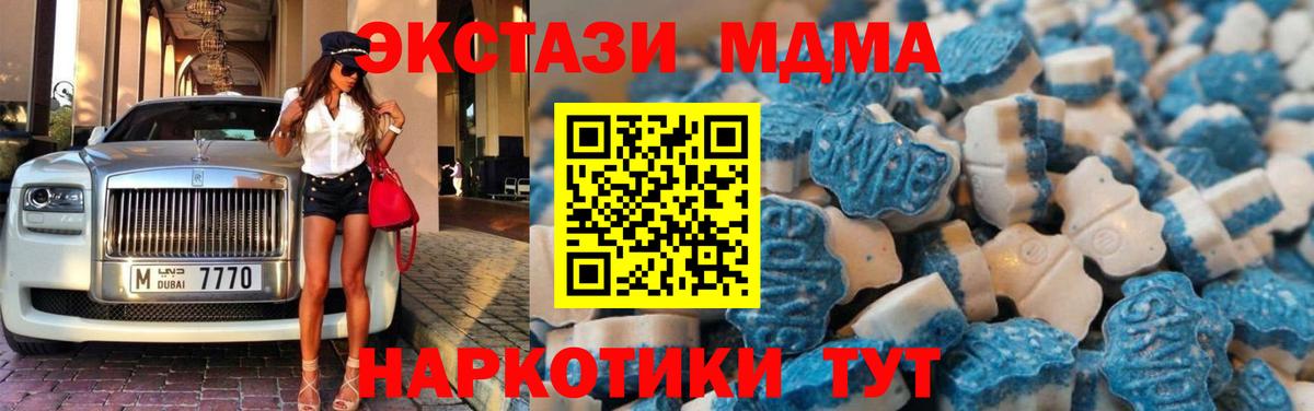 Экстази Philipp Plein  Вход с VPN  Соликамск  Экстази XTC 