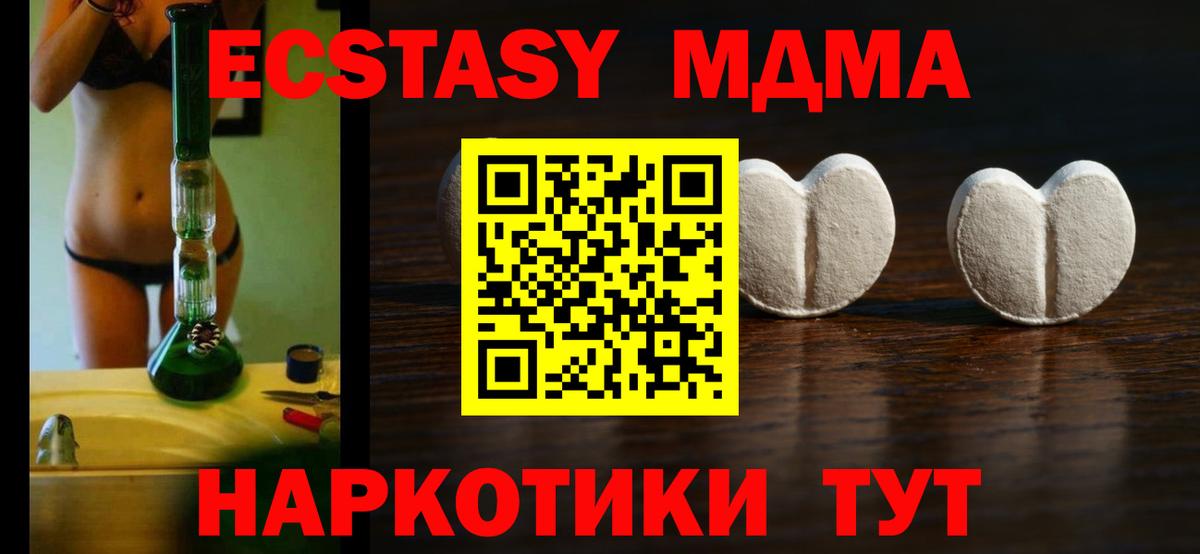 ЭКСТАЗИ MDMA Соликамск