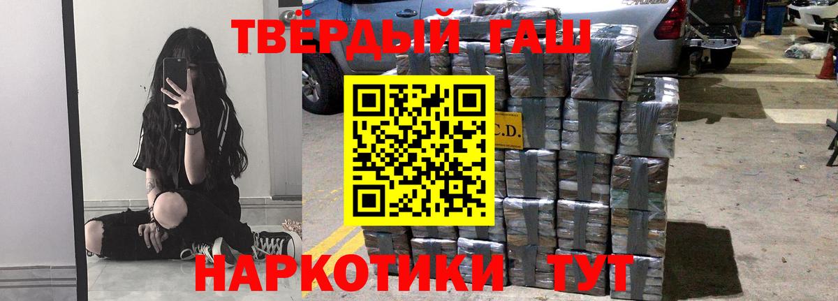 Гашиш  ГАШИШ гашик  продажа наркотиков  Соликамск  Вход с VPN 