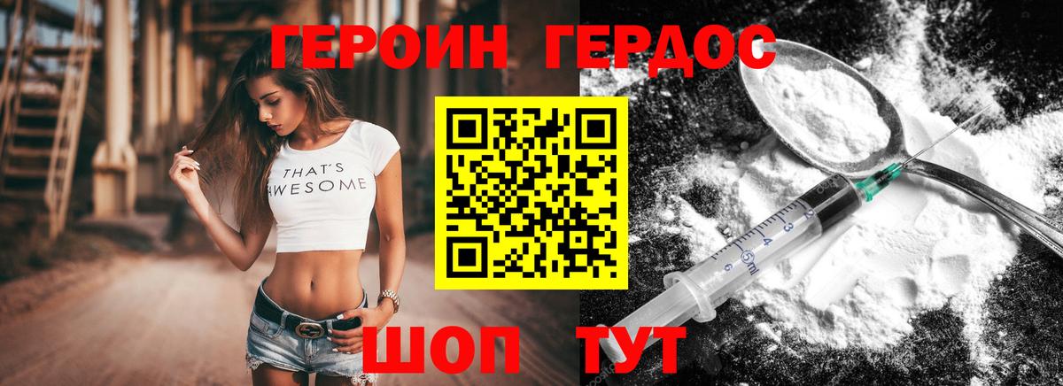 Героин гречка Соликамск