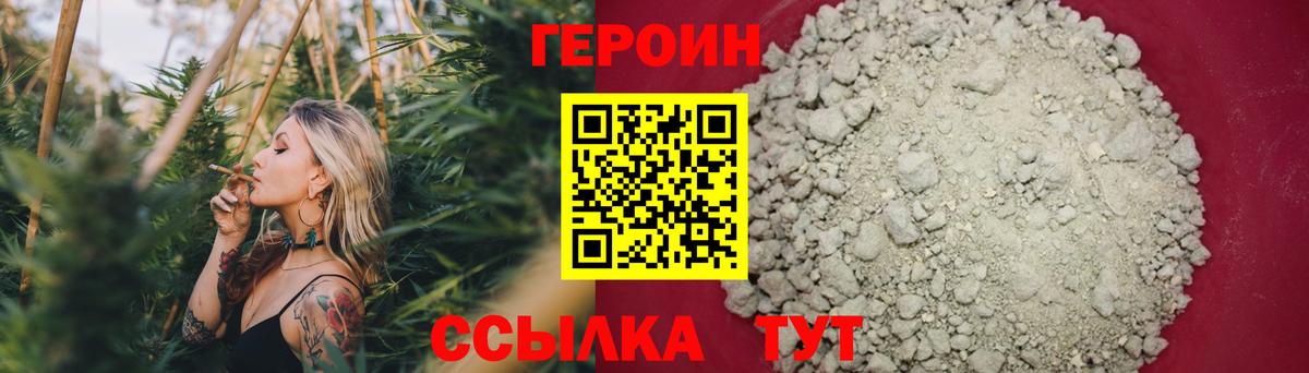 Героин  Героин герыч  Вход с VPN  Соликамск 