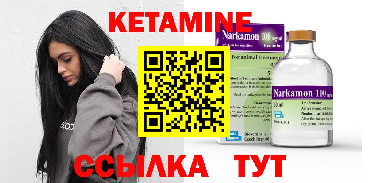 КЕТАМИН VHQ  Вход с VPN  КЕТАМИН VHQ  Соликамск 
