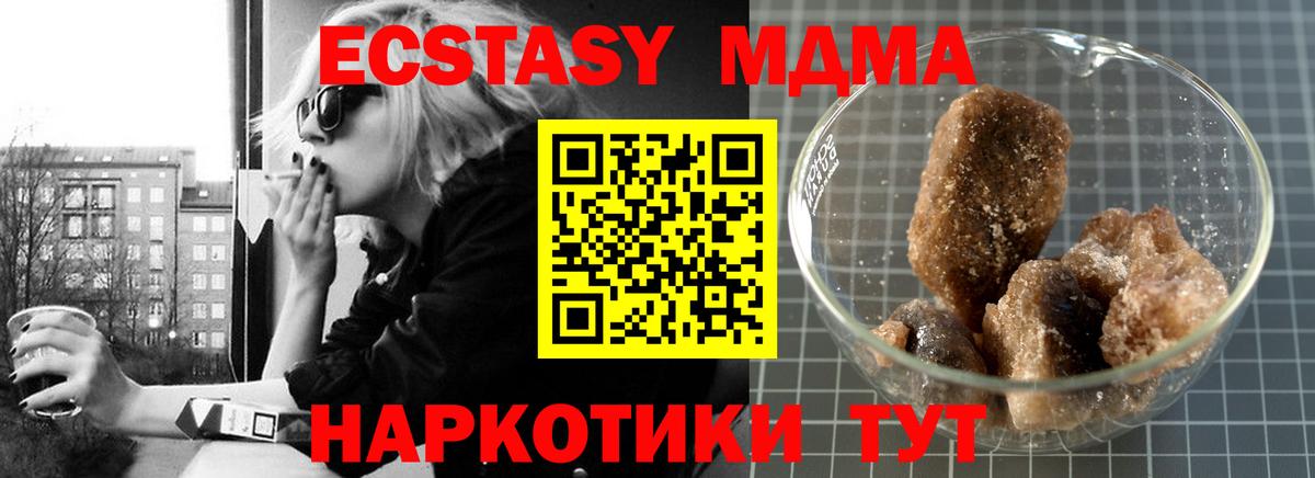 MDMA Molly  MDMA  МДМА crystal  Соликамск  Вход с VPN 