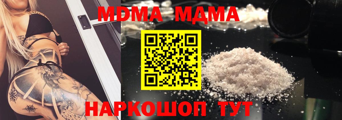 MDMA молли Соликамск