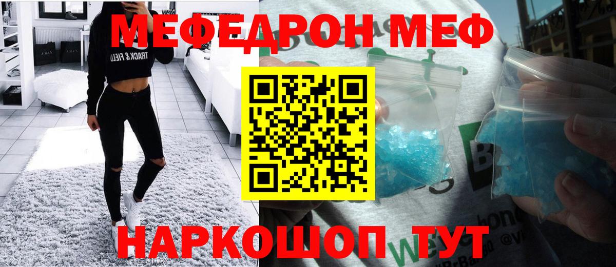 Мефедрон VHQ  МЯУ-МЯУ  где купить наркоту  Меф мяу мяу  Вход с VPN  Соликамск 