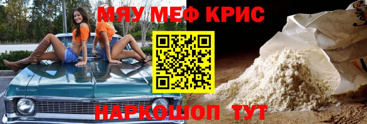 Меф кристаллы Соликамск