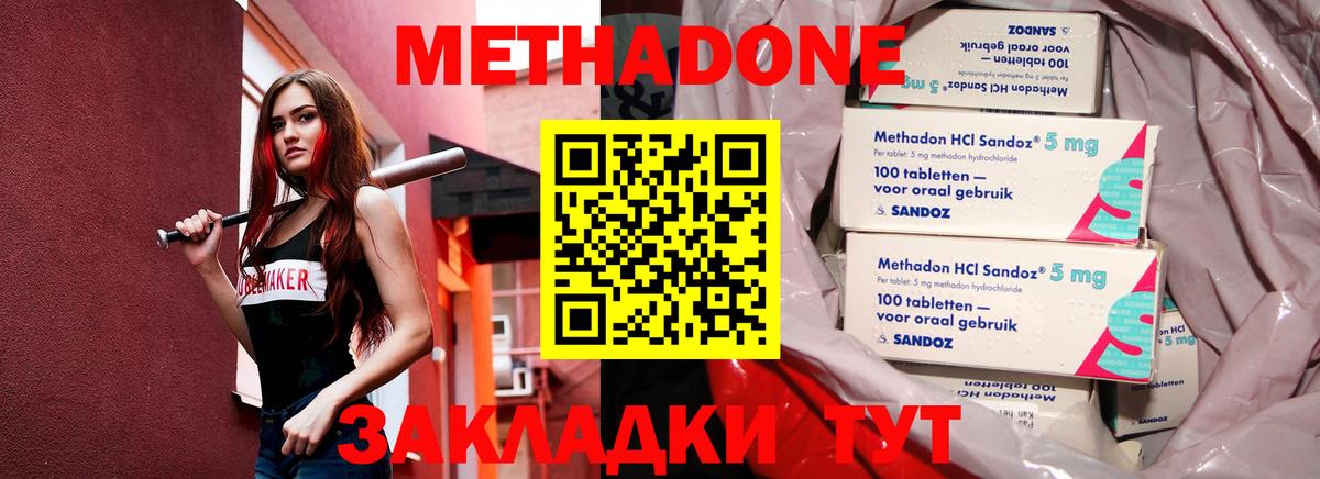 МЕТАДОН кристалл  Вход с VPN  Соликамск 