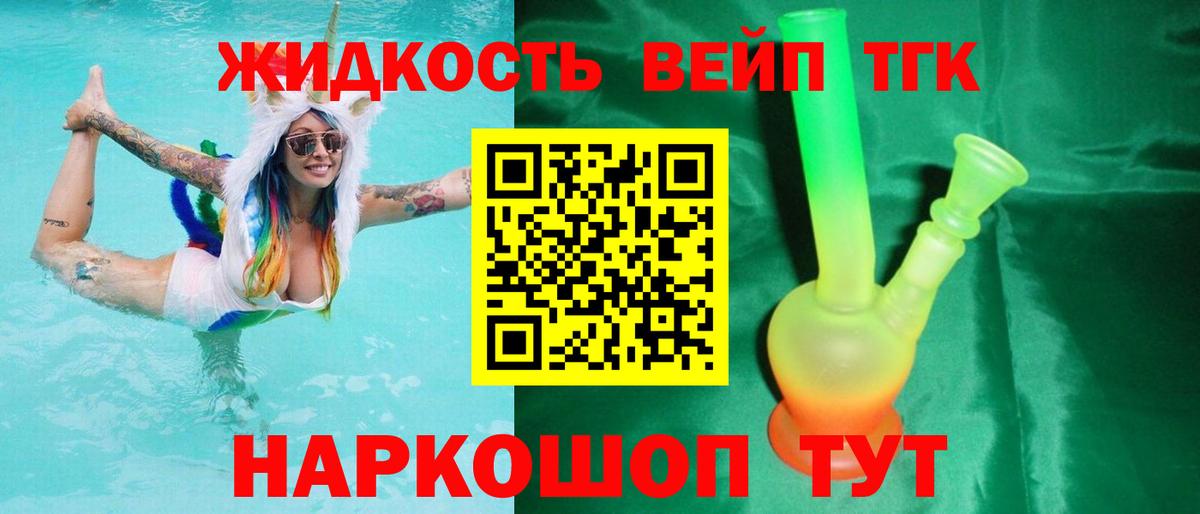 гидра зеркало  Дистиллят ТГК жижа  где купить   Вход с VPN  Соликамск 