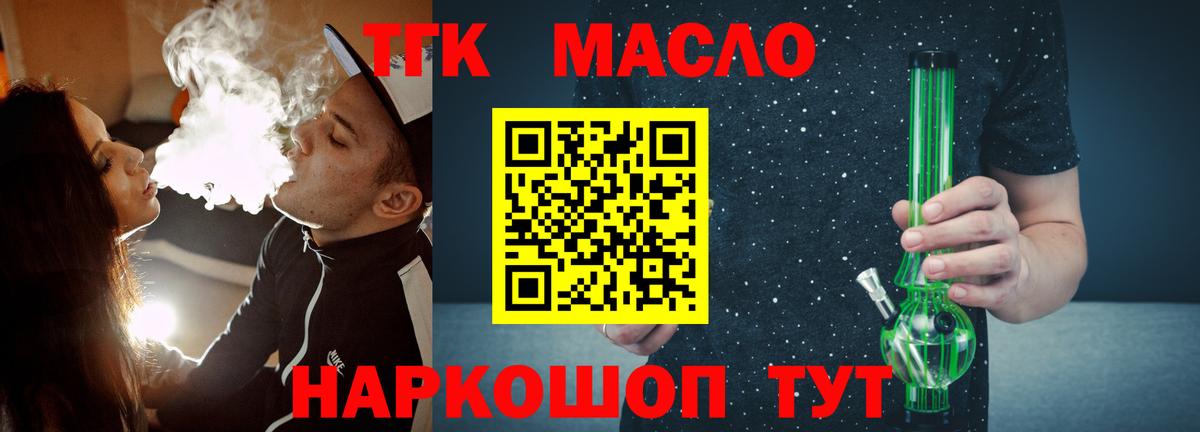 ТГК жижа Соликамск