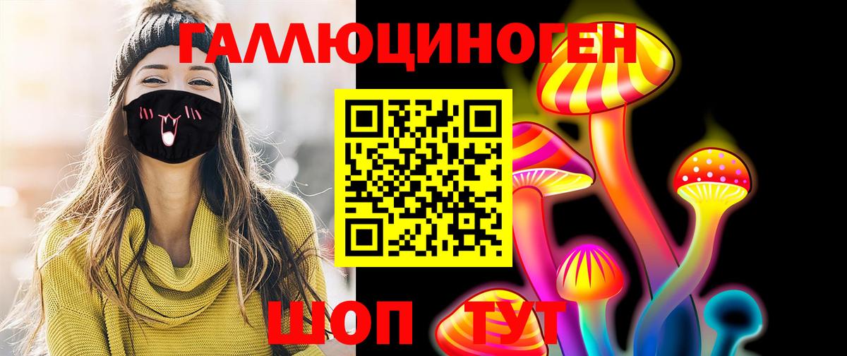 Соликамск  Псилоцибиновые грибы мухоморы  Вход с VPN 